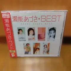 Myこれ！クション 内海和子 CD おニャン子クラブ - メルカリ