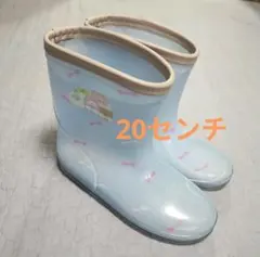 子供用 長靴 水色 すみっコぐらし 20センチ