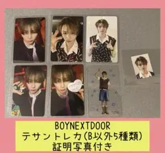 BOYNEXTDOOR★テサントレカ（B以外5種類）★証明写真付き