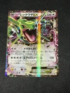 MレックウザEX ポケモンカード レックウザEX コロコロ コミック プロモ ポケモンカード☆レックウザEX コロコロコミック プロモ XY123/XY-P