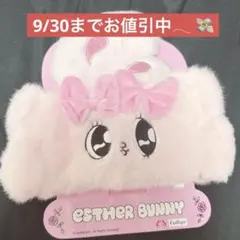 エスターバニー キャラクターグッズ