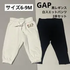 GAP ボトムスセット 6-12ヶ月
