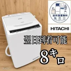 B67t6 翌日到着可能 東芝 洗濯機 8㌔ 人気モデル - メルカリ