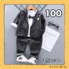 新品　フォーマル　スーツ　男の子　3点セット　ストライプ　グレー　100 a