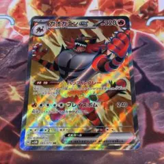 ガオガエンex RR SV5M サイバージャッジ 022/071 - メルカリ