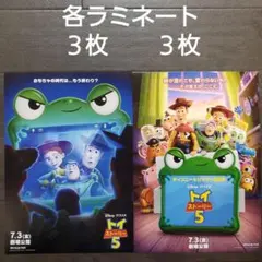 製作年度 1995年】 トイ ストーリー 映画チラシ 3種セット - メルカリ