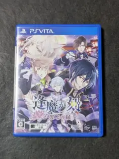 逢魔が刻〜かくりよの縁〜