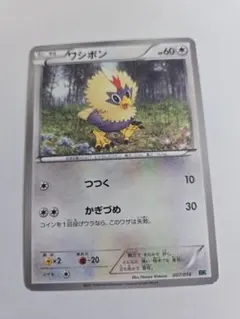 ワシボン バトル強化デッキ コバルオン BK 007/014のサムネイル