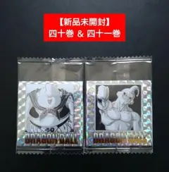 【新品未開封２枚ＳＥＴ】ドラゴンボール４０周年記念シールウエハース