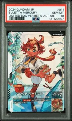 ガンダムカードゲーム（GCG）β版 スレッタ‪・マーキュリー パラレル‬