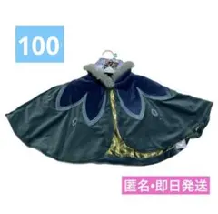 【新品未使用】アナと雪の女王 戴冠式 ケープ マント Amazon.co.jp: [HIRA] アナと雪の女王 戴冠式 ケープ コスプレ