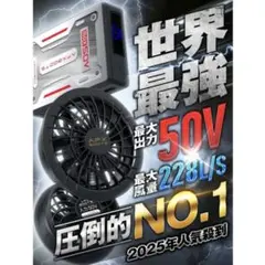 ★オフプライスセール★今年の夏はAFXBOOTS 36V 空調ファンセット ☆オフプライスSALE☆今年の夏AFX BOOTS 36V 空調服用ファン