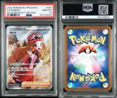 【PSA9】セレナ　SR セレナ sr PSA 9 ポケカ ポケモン カード ポケカ】セレナ SRの