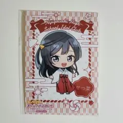 ラブライブ 虹ヶ咲 アクアシティお台場 特典抽選会ブロマイド 優木せつ菜