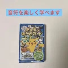 値下げ★ポケモン おんぷカード