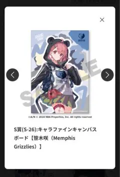 NBA×NIJISANJI 第3弾 S賞 キャンバスボード 笹木咲