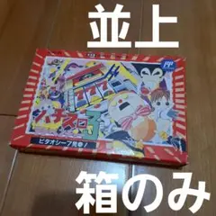【最安値・並上・箱のみ】　パチスロアドベンチャー3　ファミコン　FC