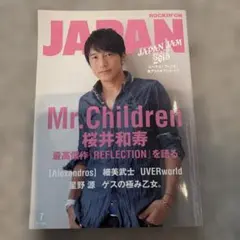 ROCKIN'ON JAPAN 2015年7月号　Mr.children