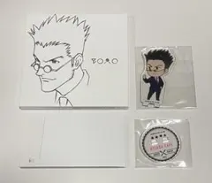 レオリオ 2点セット