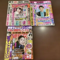 新着 女性誌３冊セット 売れなければ、廃棄。