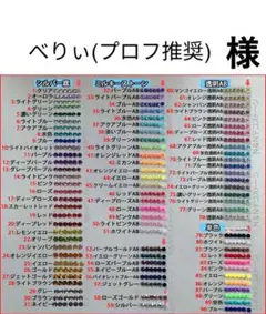 べりぃ(プロフ推奨)　様　専用