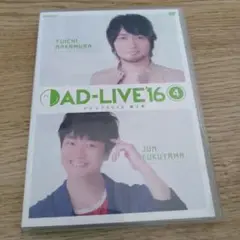 AD-LIVE'16 4 中村悠一 福山潤