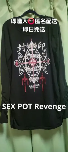 最終価格：SEX POT Revenge 復讐 文字グラフィック指穴つき長袖