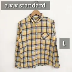 【美品】a.v.v standard 長袖シャツ L チェック柄 オシャレ
