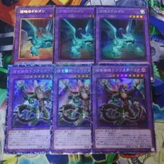 捕食植物ドラゴスタペリア　沼地のドロゴン　コレクターズレア　３枚ずつ
