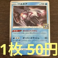 2025年最新】パルキア25thの人気アイテム - メルカリ