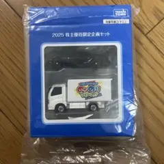 2025年最新】トミカ 株主優待限定の人気アイテム - メルカリ