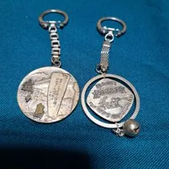 城ヶ島 箱根 キーホルダー