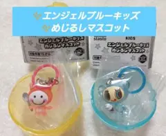エンジェルブルーキッズ ✨めじるしマスコット 三郎くん & ベビーデビル