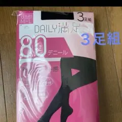 フクスケ　80デニールタイツ M-L 3足組　黒