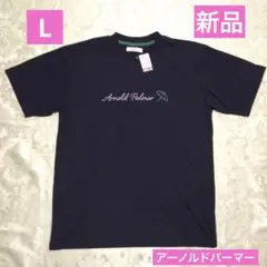 アーノルドパーマー　Tシャツ　半袖　紺色　Lサイズ　新品未使用