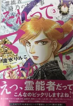 それってマジですか!?(3)