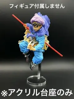 2025年最新】bwfc 孫悟空 西遊記の人気アイテム - メルカリ