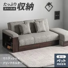 直接取引　収納付きソファ 3人掛け ドリンクホルダー付のサムネイル