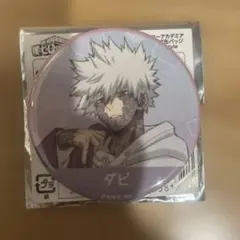 僕のヒーローアカデミア 缶バッジ Light color style 荼毘