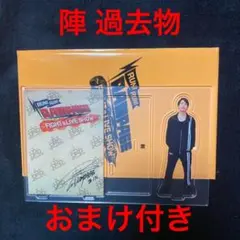 陣 アクリルスタンド アクスタ