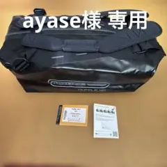 オルトリーブ バックローダープラス 40L レアカラー 美品！ - メルカリ
