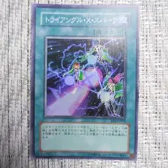 ◇2005年エキスパートエディションEE3トライアングルXエクスタシースパーク⑥