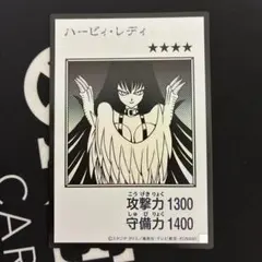 最安値　即配送　遊戯王　ハーピィ・レディ　ウルトラ　モノクロ