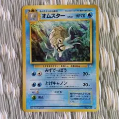 2695 タケシのオムスター ○ ポケモンカード☆VS 068/141 - メルカリ
