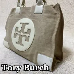 トリーバーチ　ベージュ　キャンバスレザー　トートバッグ　肩掛け　手提げ　大容量