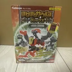 ほねほねザウルス ブロックス