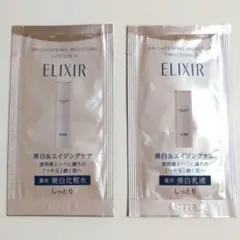 ELIXIR 薬用美白化粧水・薬用美白乳液トライアルまとめ売り