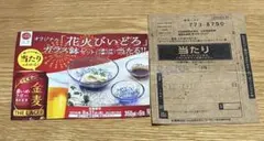津軽びいどろ 花火びいどろ ガラス鉢セット　当たりハガキのサムネイル