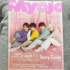 Myojo 2019年 6月号