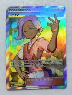 ナタネ SR サン&ムーン 拡張パック ウルトラサン キラ 070/066 - メルカリ
